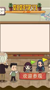 全民学霸魅族版图3