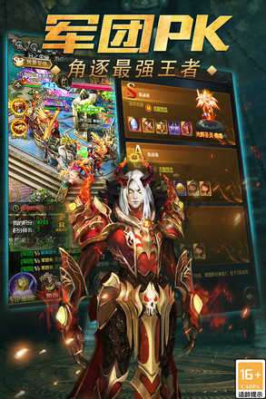 魔域传说破解版图1