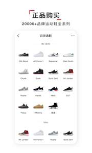 识货：正品购物图1
