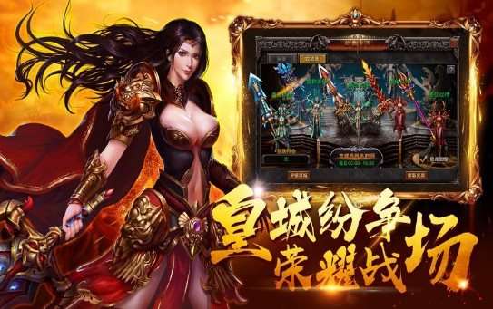 新开神途手游图1