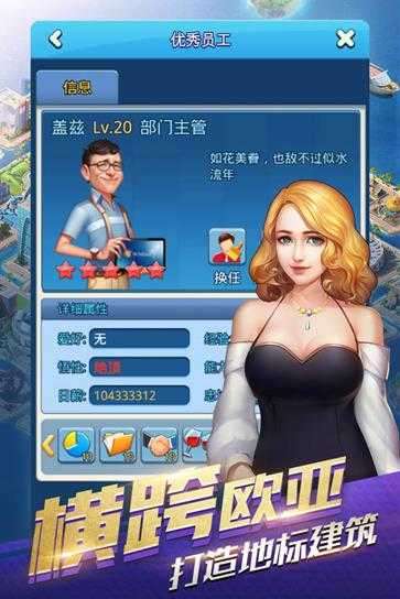 大富豪3破解版图3