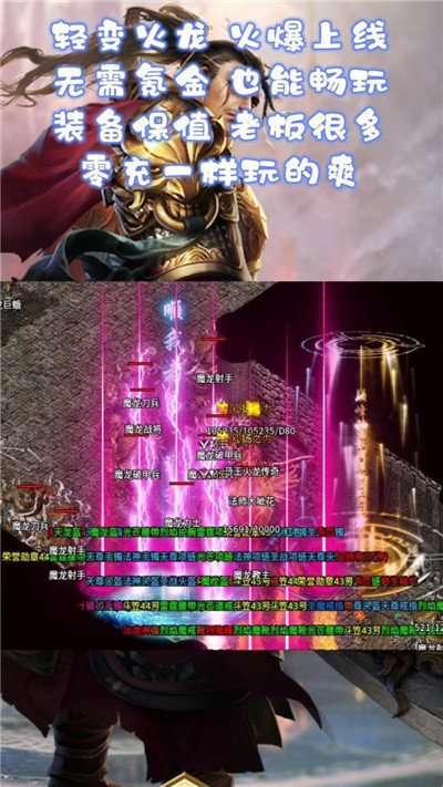 顺玩传奇三端图2