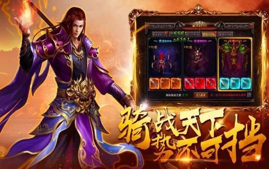 新开神途手游图3