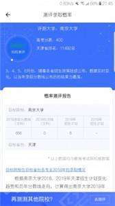 高考帮全国版图2