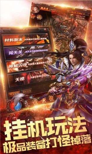176金币合击版传奇图1