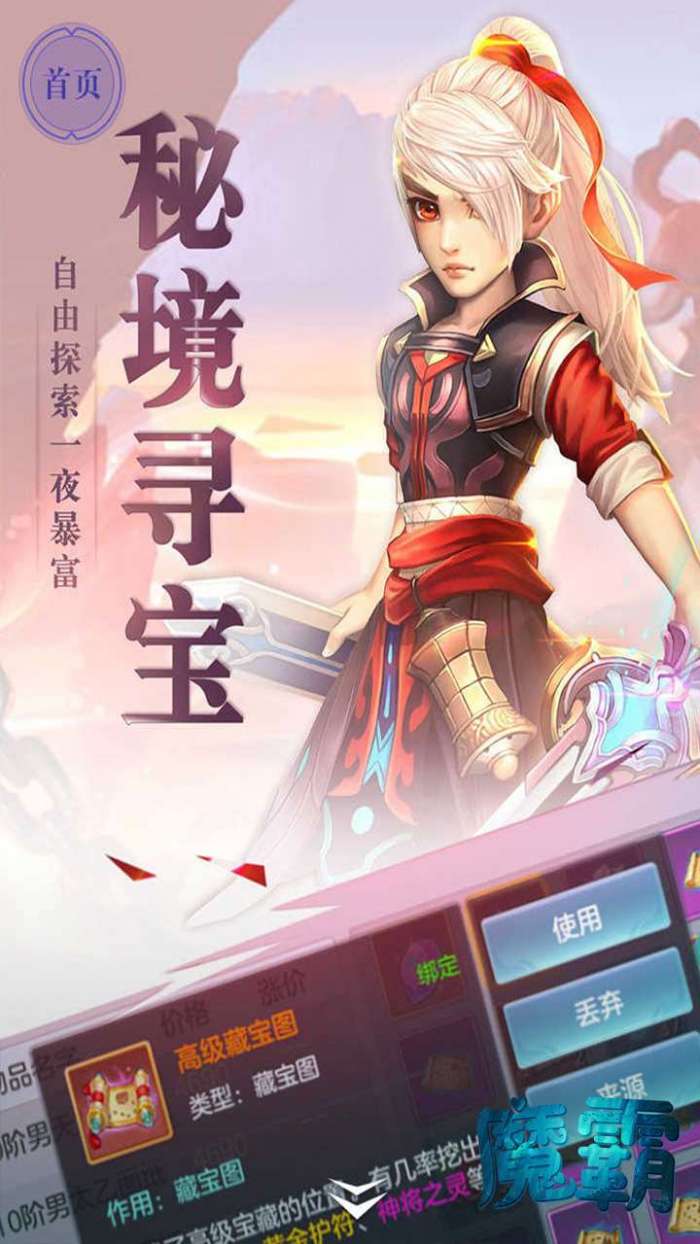 魔霸（朝歌封神）图1