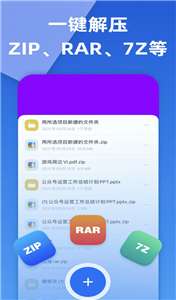 智能解压缩图2