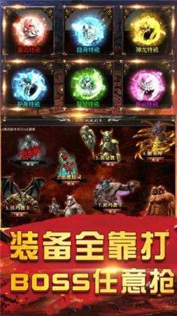 冰域传奇高爆版图1