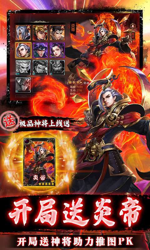 燃爆三国-GM割草刷充图3