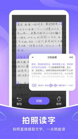 智能语音输入法图3