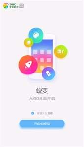 go桌面图2