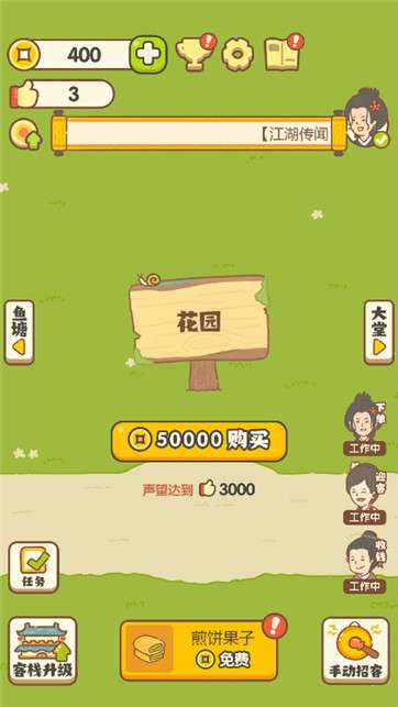 大掌柜来了图2