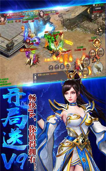 一刀传世烈火服图3