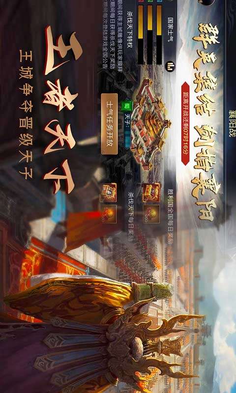攻城三国志安卓版最新版图2