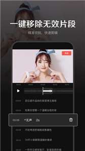 度咔剪辑去水印图2