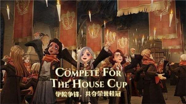 哈利波特魔法觉醒正版图2