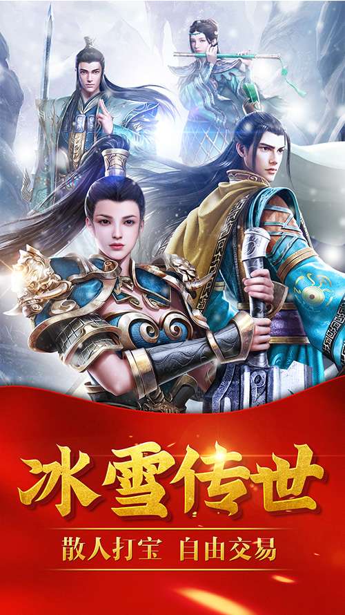 冰雪传世三职业打金图1