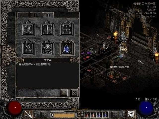暗黑破坏神2手机版单机图3