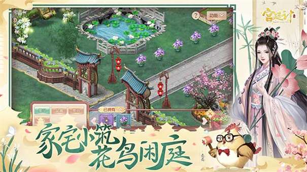 宫廷计手游QQ版本图3