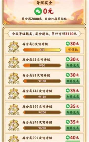 山海有异兽红包版图3