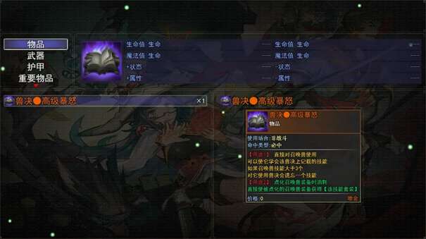 梦幻神奇妖怪图1