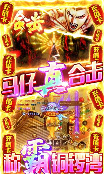 万剑至尊决战九龙城图3