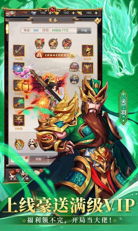 大三国时代(群雄逐鹿0.1折)图3