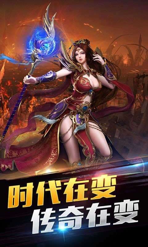魔域变态版手游官网版图4