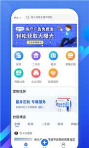 欧居客图2