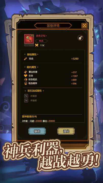 异世界当欧皇测试版图5