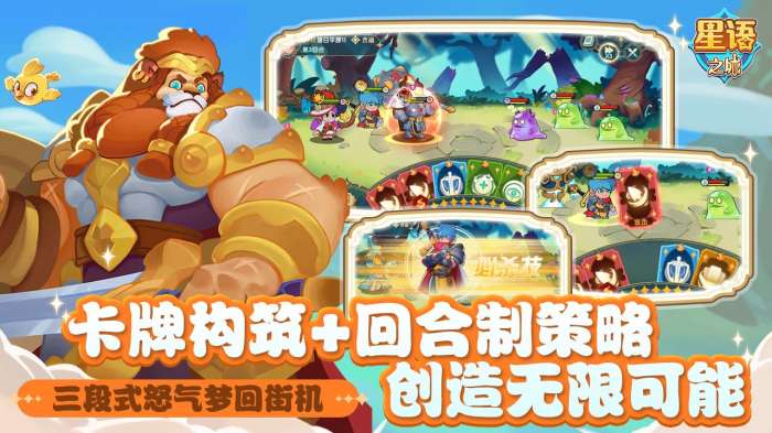星语之城图4