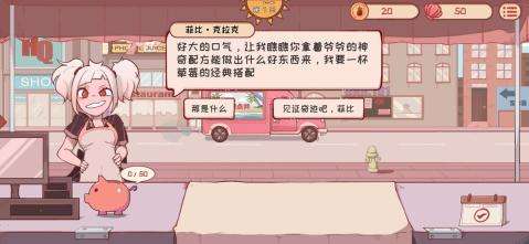 米琪果汁店九游版图5