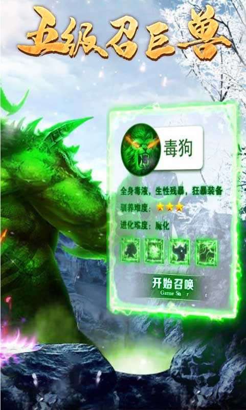 泰坦之旅安卓版神级存档图4