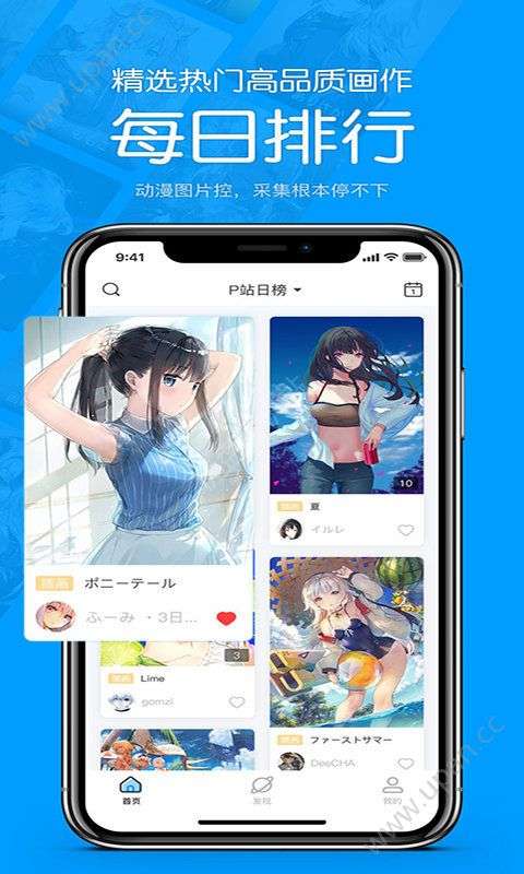 风车漫画图3