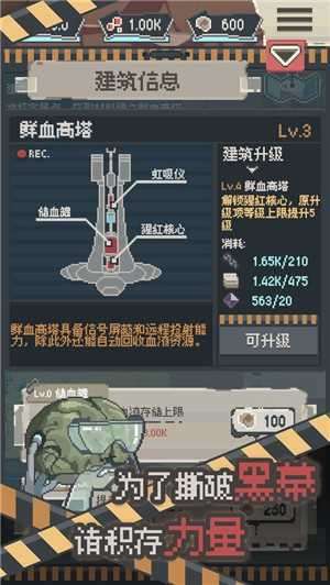 丧尸派对最新破解版图3