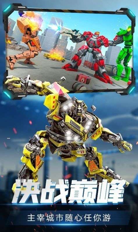 变形机甲射击战争图1