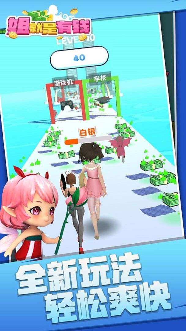 姐就是有钱图3
