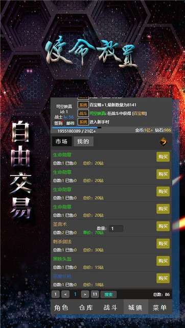 使命放置图3