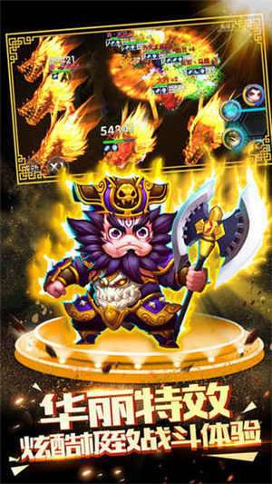 三国演义兵临城下图2