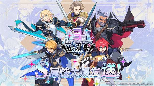 世界弹射物语官服v1.7.11图1