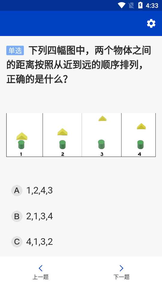 三力测试图3