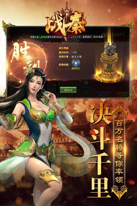 战秦图3