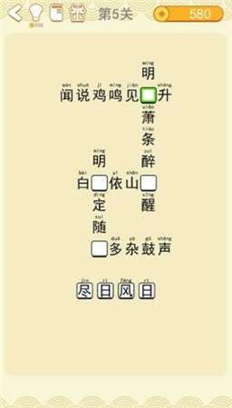 疯狂猜诗词红包版图3