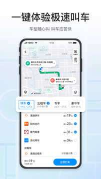 腾讯地图图2