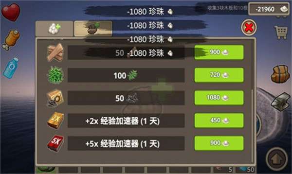 孤舟求生联机版2022图4