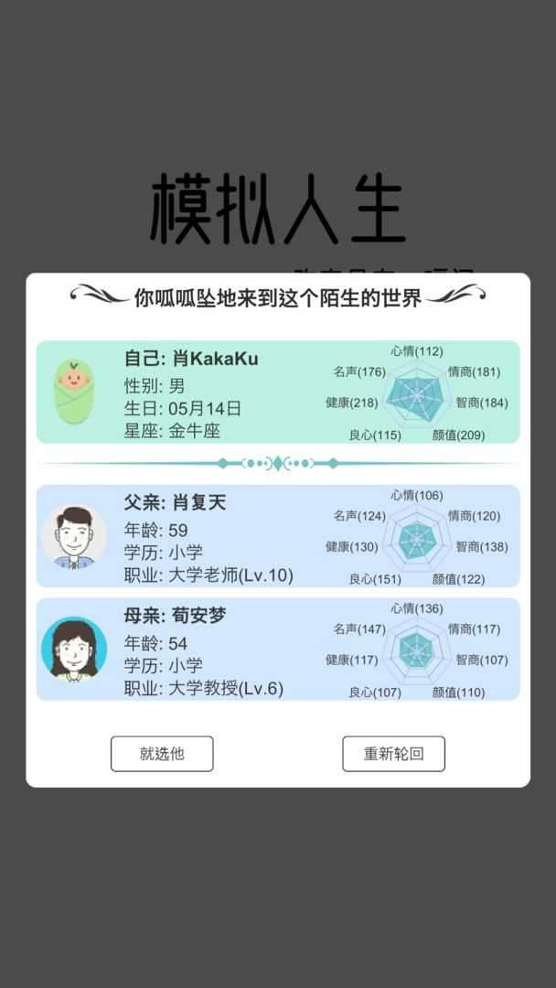 模拟人生路3.4免广告图3