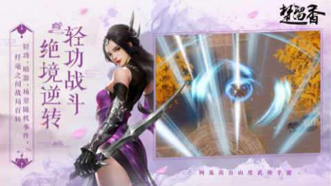 楚留香手游图2