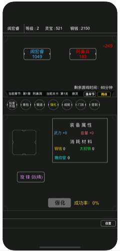 大侠养成记安卓版图1