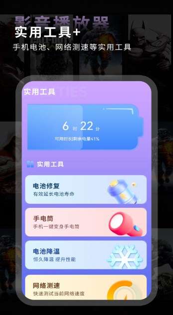 能视频影音播放器图1