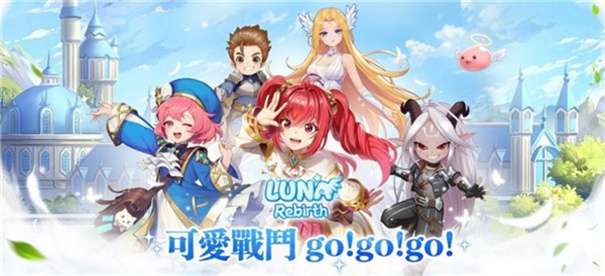 露娜重生图3